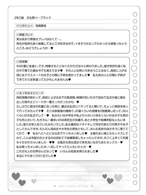 [松竜太Fantia (松竜太)] 文化祭ソープランド3_140