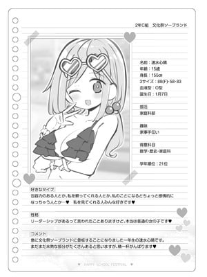 [松竜太Fantia (松竜太)] 文化祭ソープランド3_151