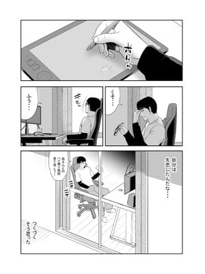 [江戸川工房] URでNTあーる ダンナにバレちゃったぁ！？_58