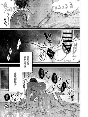 [THE猥談 (愛沢アンジ)] あざと可愛い✕くんの執着サド交尾は本物です [漁貓翻譯組(売り子再更新)] [DL版]_41