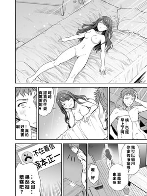 [スキップビートスタジオ (唐辛子ひでゆ)] 搾精兄嫁 ～不感症だと思い込んでた私の本性～ [MacTL個人翻譯]_69