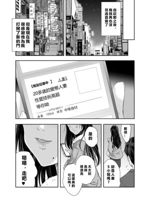 [スキップビートスタジオ (唐辛子ひでゆ)] 搾精兄嫁 ～不感症だと思い込んでた私の本性～ [MacTL個人翻譯]_74