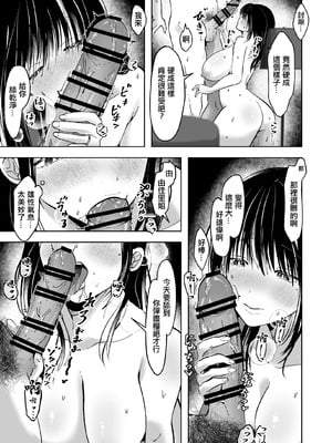 [赤稲いる] 逆立ちんぼの噂、知ってる？ー人妻ゆかりー｜逆站街的傳聞你知道嗎？ [中国翻訳]_10