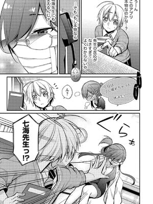 [ゆきの] 高橋くんは覗ている。～神アプリで年上女子の心をノゾいたらめちゃくちゃ×××だった～_021