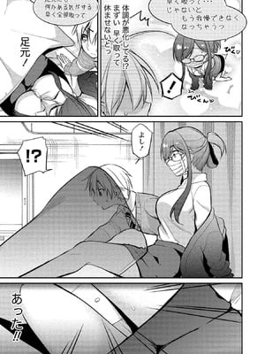 [ゆきの] 高橋くんは覗ている。～神アプリで年上女子の心をノゾいたらめちゃくちゃ×××だった～_027