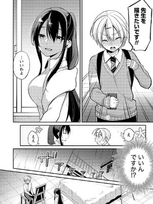 [ゆきの] 高橋くんは覗ている。～神アプリで年上女子の心をノゾいたらめちゃくちゃ×××だった～_050