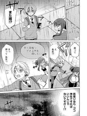 [ゆきの] 高橋くんは覗ている。～神アプリで年上女子の心をノゾいたらめちゃくちゃ×××だった～_095