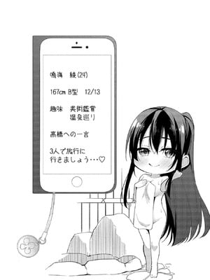 [ゆきの] 高橋くんは覗ている。～神アプリで年上女子の心をノゾいたらめちゃくちゃ×××だった～_136
