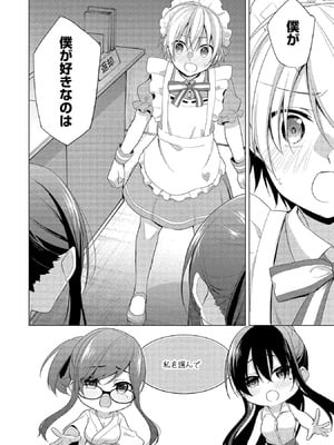 [ゆきの] 高橋くんは覗ている。～神アプリで年上女子の心をノゾいたらめちゃくちゃ×××だった～_170