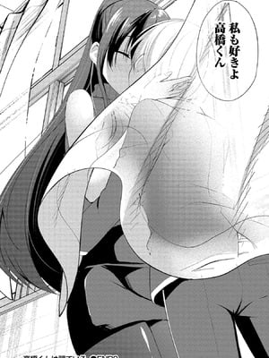 [ゆきの] 高橋くんは覗ている。～神アプリで年上女子の心をノゾいたらめちゃくちゃ×××だった～_190