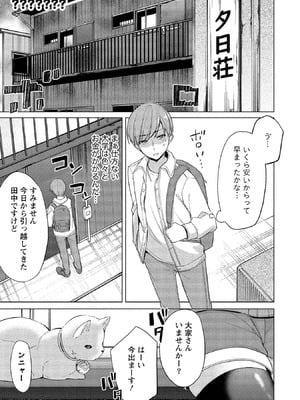 [ゆきの] 高橋くんは覗ている。～神アプリで年上女子の心をノゾいたらめちゃくちゃ×××だった～_191