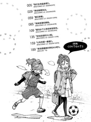 [きゃらだいん] ちいさな体がうずいてる｜小小身体蠢蠢欲动 [Sky110036个人汉化] [DL版]_004