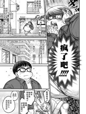 [きゃらだいん] ちいさな体がうずいてる｜小小身体蠢蠢欲动 [Sky110036个人汉化] [DL版]_091