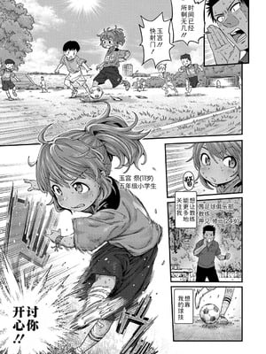 [きゃらだいん] ちいさな体がうずいてる｜小小身体蠢蠢欲动 [Sky110036个人汉化] [DL版]_159