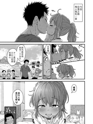 [きゃらだいん] ちいさな体がうずいてる｜小小身体蠢蠢欲动 [Sky110036个人汉化] [DL版]_177