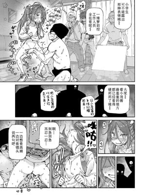 [きゃらだいん] ちいさな体がうずいてる｜小小身体蠢蠢欲动 [Sky110036个人汉化] [DL版]_205