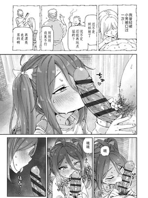 [きゃらだいん] ちいさな体がうずいてる｜小小身体蠢蠢欲动 [Sky110036个人汉化] [DL版]_207