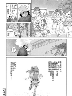 [きゃらだいん] ちいさな体がうずいてる｜小小身体蠢蠢欲动 [Sky110036个人汉化] [DL版]_224