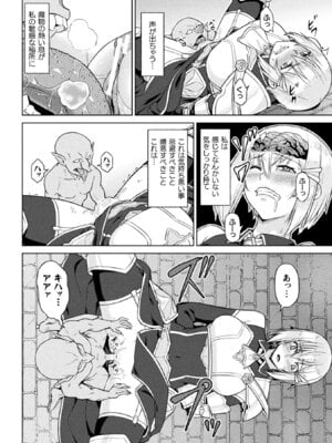 [アンソロジー] 二次元コミックマガジン 脳姦悪堕ち 洗脳快楽に侵された正義のヒロインVol.2 [DL版]_28