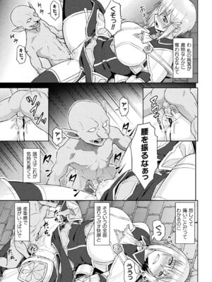 [アンソロジー] 二次元コミックマガジン 脳姦悪堕ち 洗脳快楽に侵された正義のヒロインVol.2 [DL版]_29