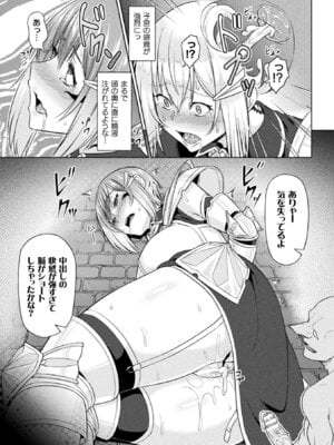 [アンソロジー] 二次元コミックマガジン 脳姦悪堕ち 洗脳快楽に侵された正義のヒロインVol.2 [DL版]_31