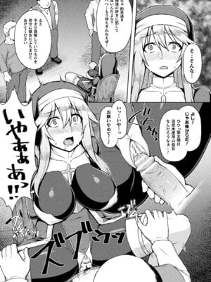 [アンソロジー] 二次元コミックマガジン 脳姦悪堕ち 洗脳快楽に侵された正義のヒロインVol.2 [DL版]_47