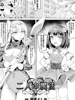 [アンソロジー] 二次元コミックマガジン 脳姦悪堕ち 洗脳快楽に侵された正義のヒロインVol.2 [DL版]_65