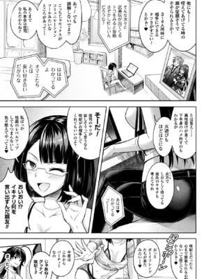 [アンソロジー] 敗北乙女エクスタシー Vol.3 [DL版]_009