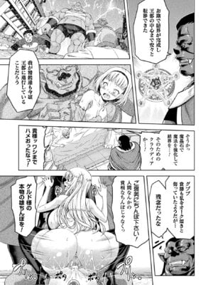 [アンソロジー] 敗北乙女エクスタシー Vol.3 [DL版]_073