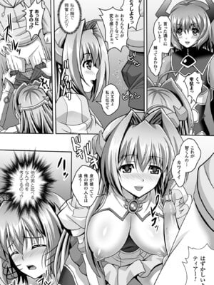 [アンソロジー] 敗北乙女エクスタシー Vol.3 [DL版]_101