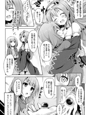 [アンソロジー] 敗北乙女エクスタシー Vol.4 [DL版]_072