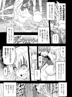 [アンソロジー] 敗北乙女エクスタシー Vol.9 [DL版]_009