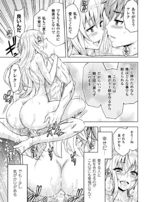 [アンソロジー] 敗北乙女エクスタシー Vol.9 [DL版]_017