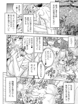 [アンソロジー] 敗北乙女エクスタシー Vol.9 [DL版]_018