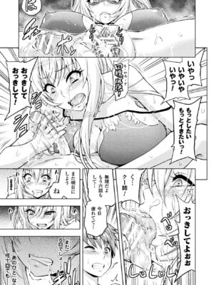 [アンソロジー] 敗北乙女エクスタシー Vol.9 [DL版]_021