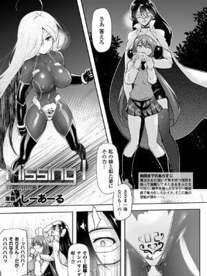 [アンソロジー] 敗北乙女エクスタシー Vol.9 [DL版]_049