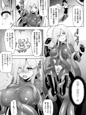 [アンソロジー] 敗北乙女エクスタシー Vol.9 [DL版]_053
