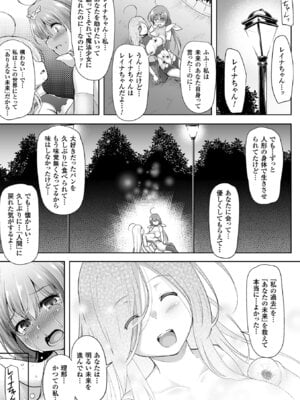 [アンソロジー] 敗北乙女エクスタシー Vol.9 [DL版]_067