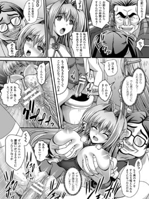 [アンソロジー] 敗北乙女エクスタシー Vol.9 [DL版]_118
