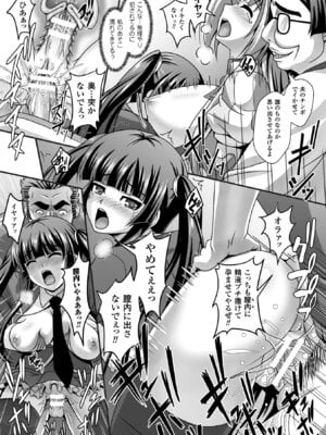 [アンソロジー] 敗北乙女エクスタシー Vol.9 [DL版]_122