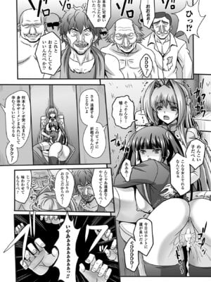 [アンソロジー] 敗北乙女エクスタシー Vol.9 [DL版]_124