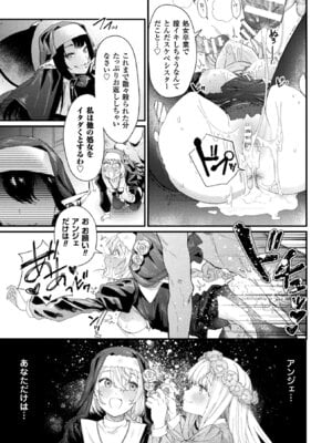 [アンソロジー] 敗北乙女エクスタシー Vol.11 [DL版]_039