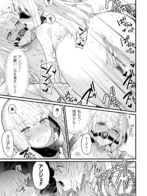 [アンソロジー] 敗北乙女エクスタシー Vol.11 [DL版]_043