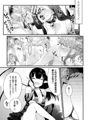 [アンソロジー] 敗北乙女エクスタシー Vol.11 [DL版]_045