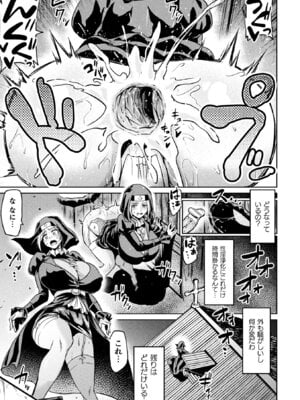 [アンソロジー] 敗北乙女エクスタシー Vol.11 [DL版]_075