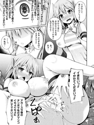 [アンソロジー] 敗北乙女エクスタシー Vol.11 [DL版]_103