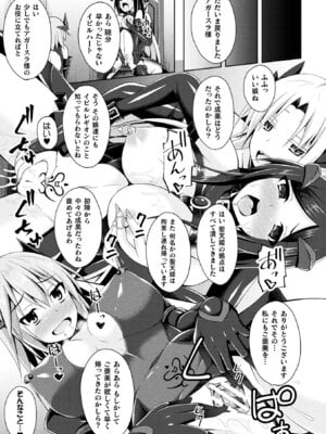 [アンソロジー] 敗北乙女エクスタシー Vol.11 [DL版]_109