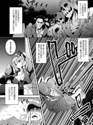 [アンソロジー] 敗北乙女エクスタシー Vol.11 [DL版]_112