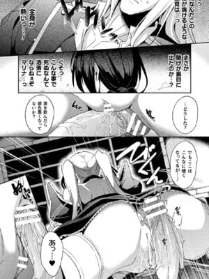 [アンソロジー] 敗北乙女エクスタシー Vol.11 [DL版]_124
