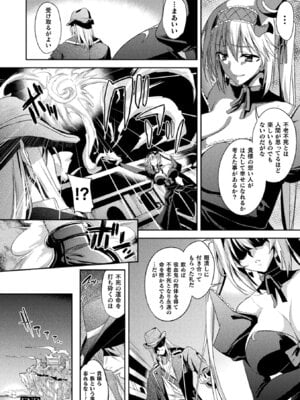 [アンソロジー] 敗北乙女エクスタシー Vol.11 [DL版]_134